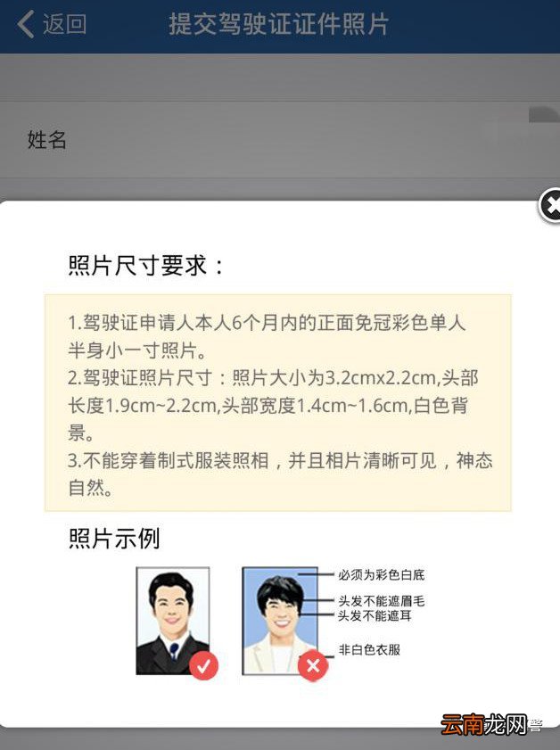 重庆驾照照片要求