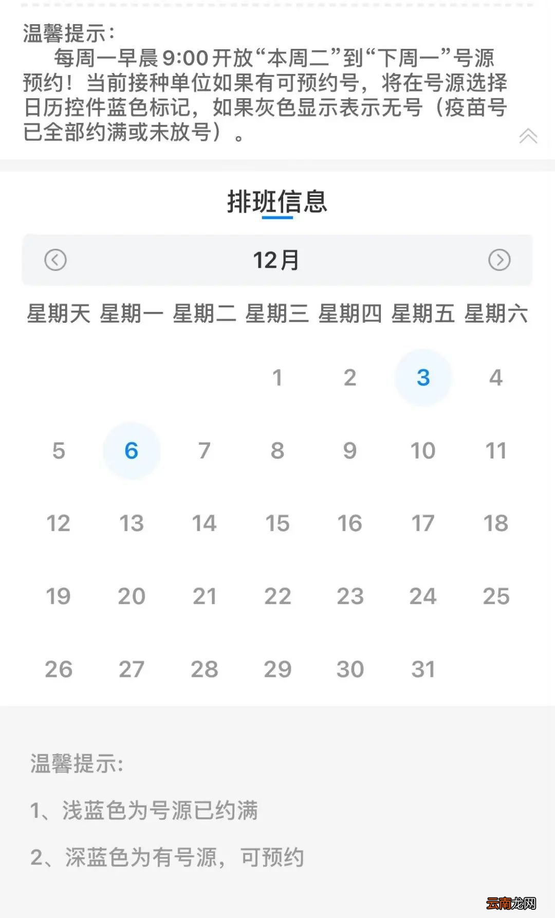 定西市hpv疫苗怎么预约