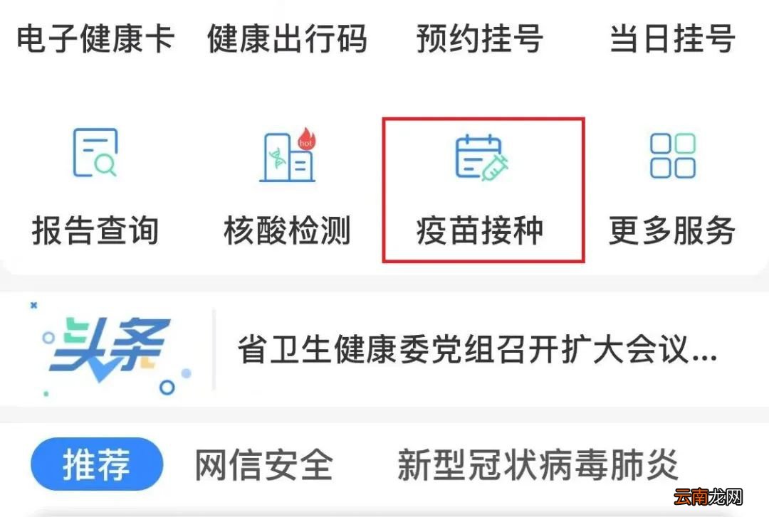 定西市hpv疫苗怎么预约