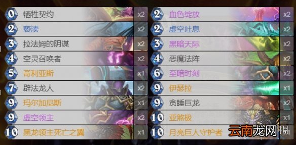 炉石传说狂野至暗龙术怎么玩 狂野传说卡组至暗龙术推荐