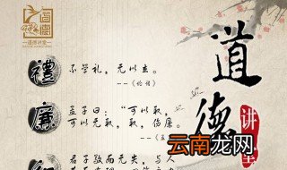 大学生如何提高道德修养 大学生怎样提高道德修养