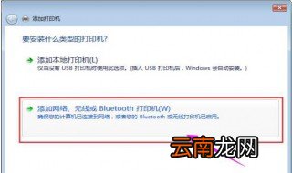 怎样连接共享打印机 如何共享打印机？