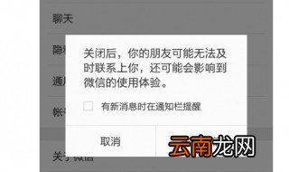 微信突然掉线怎么回事 你不想知道吗