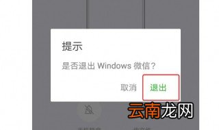 微信老是自动退出怎么回事 一起去看看吧