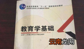 有关教育的书籍 主要有哪些呢