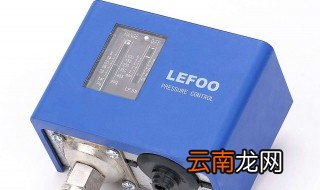 空压机压力开关怎么调压力 快来看看吧