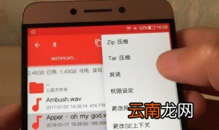vip音乐如何设铃声 有什么操作步骤