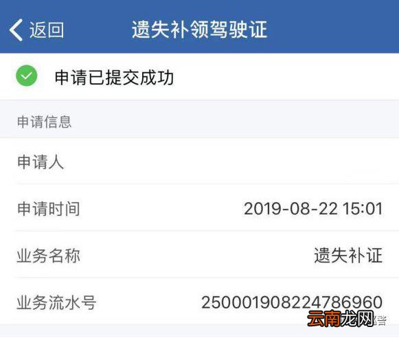 交管12123+渝快办 重庆驾照网上换证流程