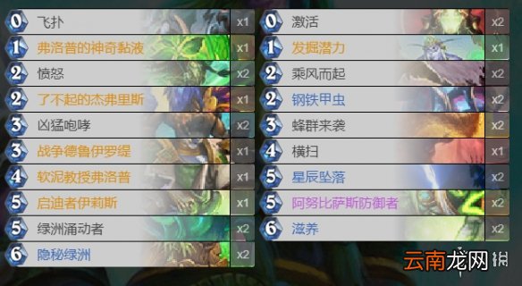 炉石传说手速德打法攻略 巨龙降临标准传说卡组手速德推荐
