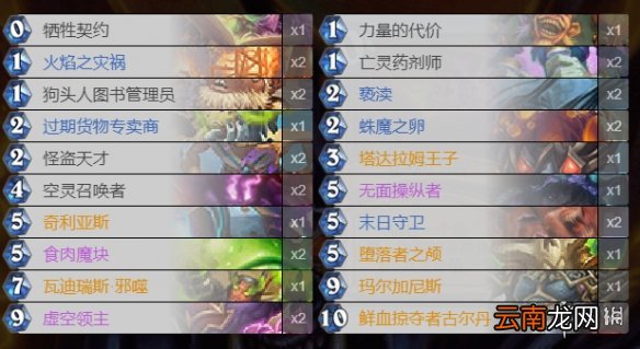 炉石传说狂野魔块术怎么玩 巨龙降临线上黄金赛魔块术卡组