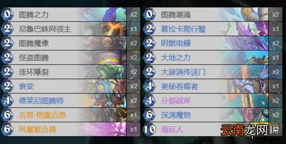 炉石传说图腾偶数萨怎么玩 狂野黄金赛图腾偶数萨卡组推荐