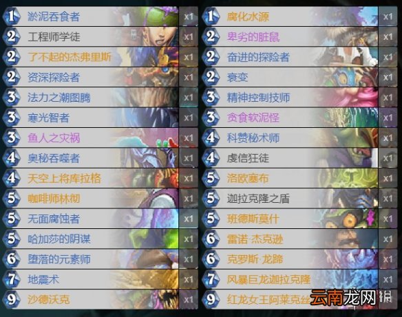 炉石传说狂野JK任务萨卡组推荐 狂野传说卡组任务JK萨