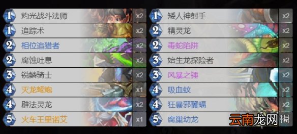 炉石传说手游快攻龙猎卡组推荐 狂暴邪翼蝠快攻龙猎构筑打法
