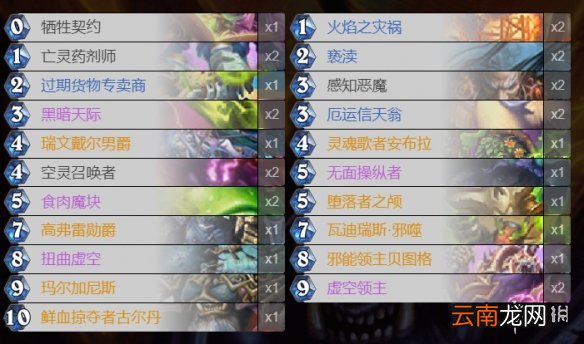 炉石传说信天翁术卡组推荐 狂野模式信天翁魔块术卡组
