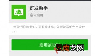 qq的群发助手在哪里 一起去了解一下