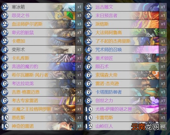 炉石传说偶数宇宙法卡组推荐 新卡神奇的雷诺狂野卡组构筑分享