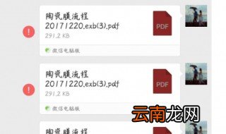 怎么微信发不出去文件 详细的告诉你