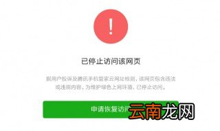 微信中打不开网页怎么办 手把手教你
