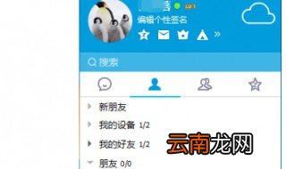 qq邮箱怎么开通 一起去开通吧