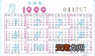 己卯年是哪一年 干支纪年了解一下
