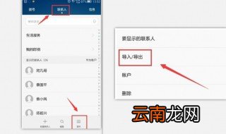 联系人怎么导入手机卡 联系人怎么导入到sim卡