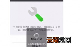 如何恢复删除的微信 手把手教你