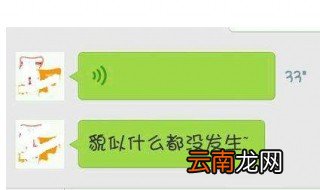 小米手机了微信发语音为什么没有声音? 你知道吗