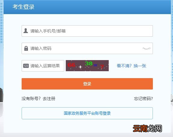 宁夏计算机与软件专业技术考试成绩怎么查询？