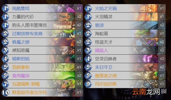 炉石传说魔块园卡组推荐 狂野模式魔块园卡组构筑