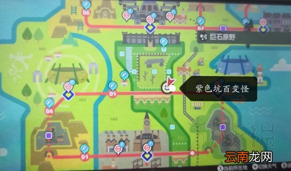宝可梦剑盾百变怪在哪抓 宝可梦剑盾百变怪4v位置图文分享_网