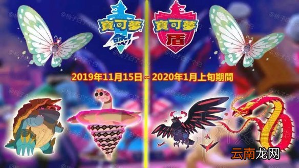 宝可梦剑盾特殊极巨化怎么获得 特殊极巨化出现机制分析_网