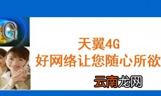为什么手机4g网速变得特别慢 主要有两个原因