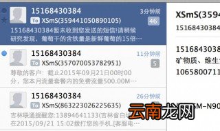 拦截信息在哪里查看 试试看