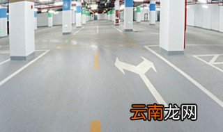 小区车位被占如何处理 车位被占处理方式详解