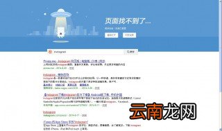 电脑浏览器打不开网页但能上网 该怎么办呢