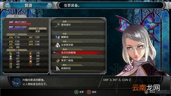 血污夜之仪式混沌戒指怎么获得 吉贝尔的眼镜位置介绍