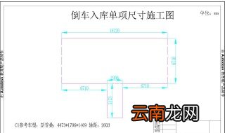 倒车入库时间 侧方停车完成时间不能超过多少秒