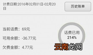 电信怎么查余额 这几招教给你