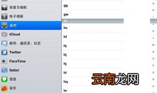 iPad为什么无法下载应用程序? iPad没法下载应用怎么回事