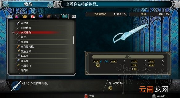 血污夜之仪式女武神剑位置在哪 女武神剑及套装获得方法介绍