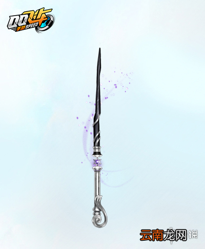 QQ飞车手游魔法占星杖怎么获得 魔法占星杖价格点券钻石