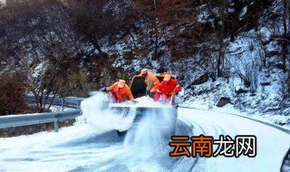 为什么下雪路上要撒盐 当然是因为这样啦