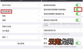 苹果手机在锁屏时收到微信没声音 苹果手机锁屏后微信收到消息就没有声音了