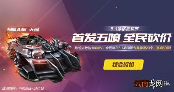 QQ飞车手游天蓬专属能源怎么获得 20个天蓬专属能源领取技巧