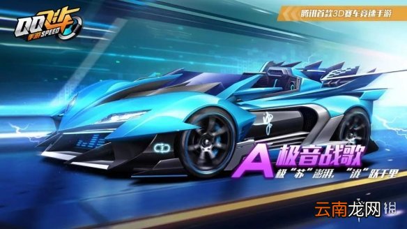 汪苏泷签名全新A车叫什么?QQ飞车手游4.25答案