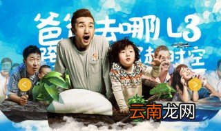 爸爸去哪儿第六季什么时候播 为啥没播?