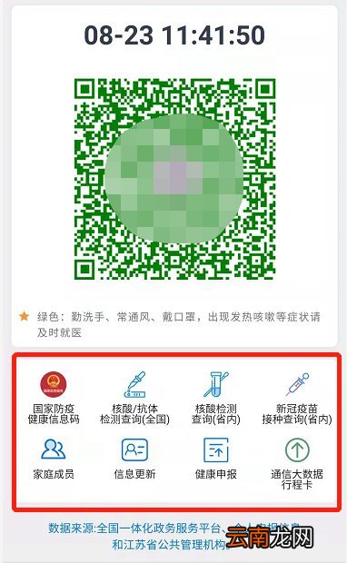 8月23日起离宁人员不再查验核酸检测证明