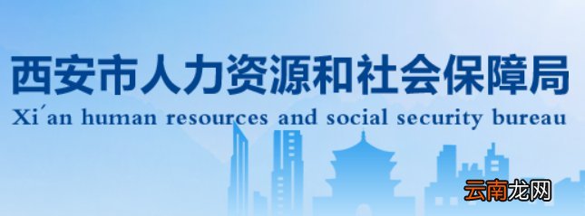 西安高校毕业生灵活就业社保补贴去哪里办理