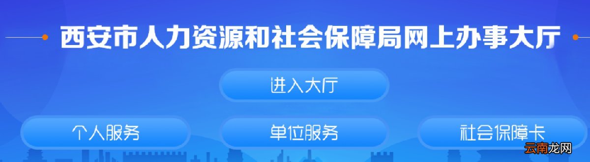 西安高校毕业生灵活就业社保补贴去哪里办理