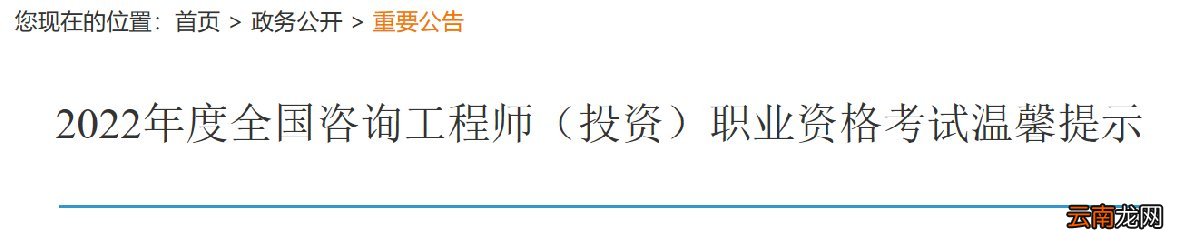 投资 2022湖北咨询工程师考试需要核酸检测吗？